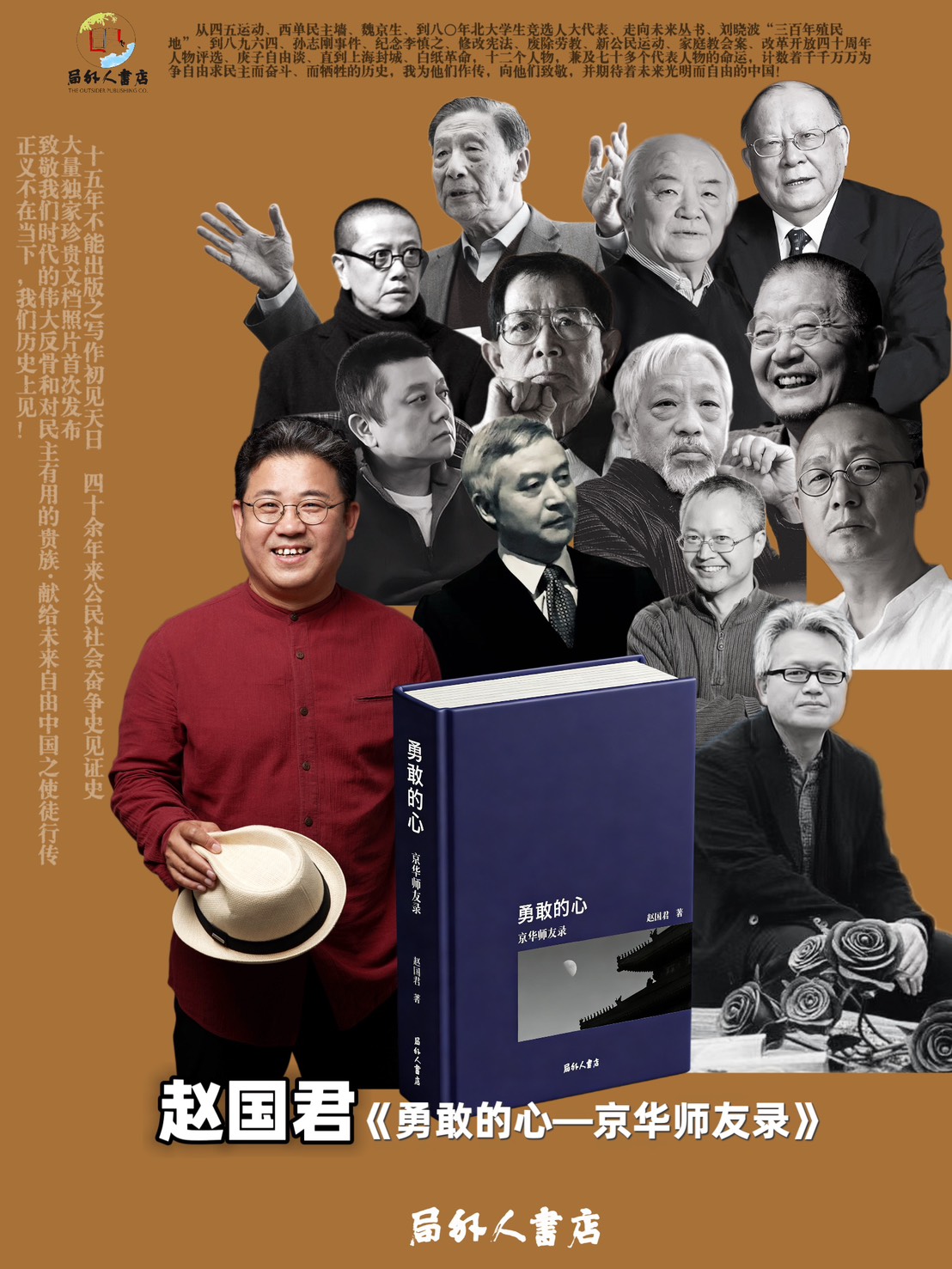 勇敢的心 表紙2