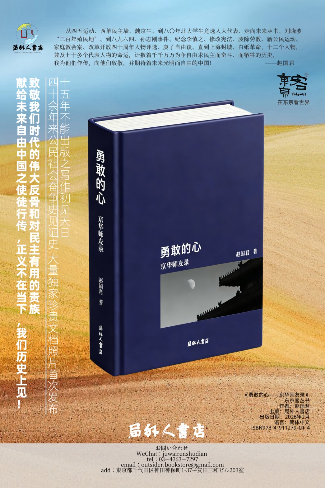 勇敢的心 表紙1